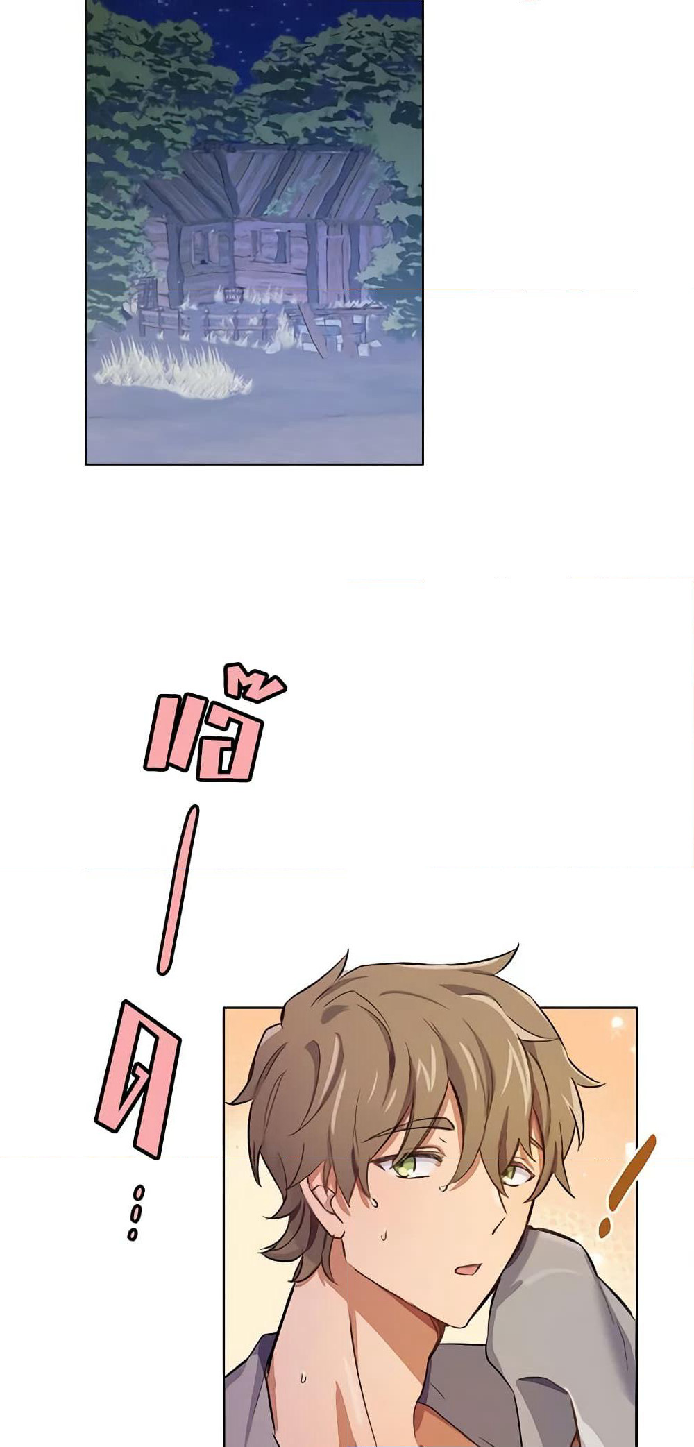 If You Get Caught, You'll Die! page 35