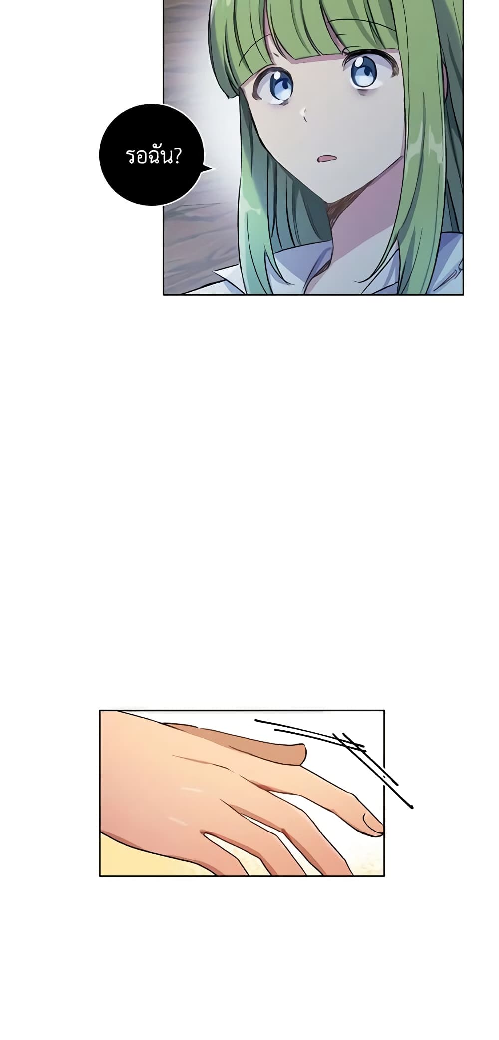 If You Get Caught, You'll Die! page 39