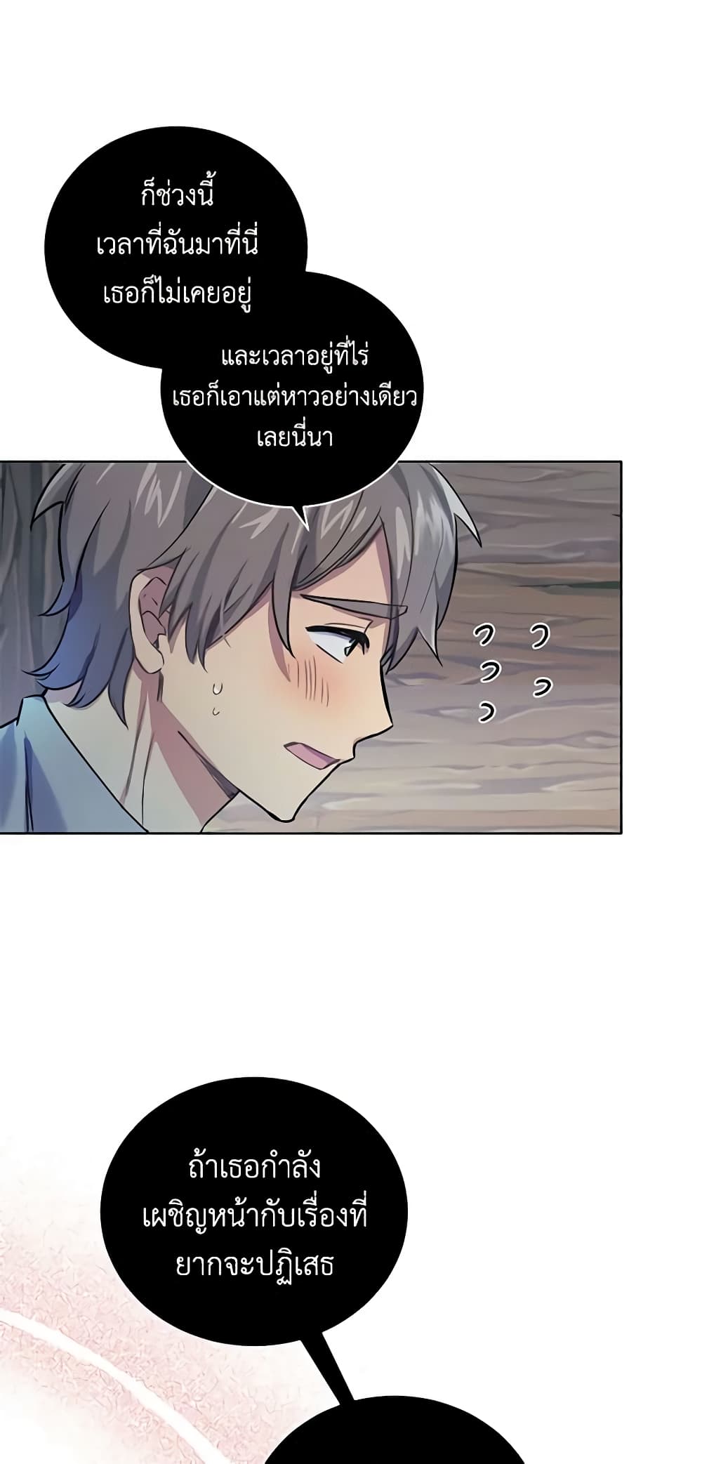 If You Get Caught, You'll Die! page 42