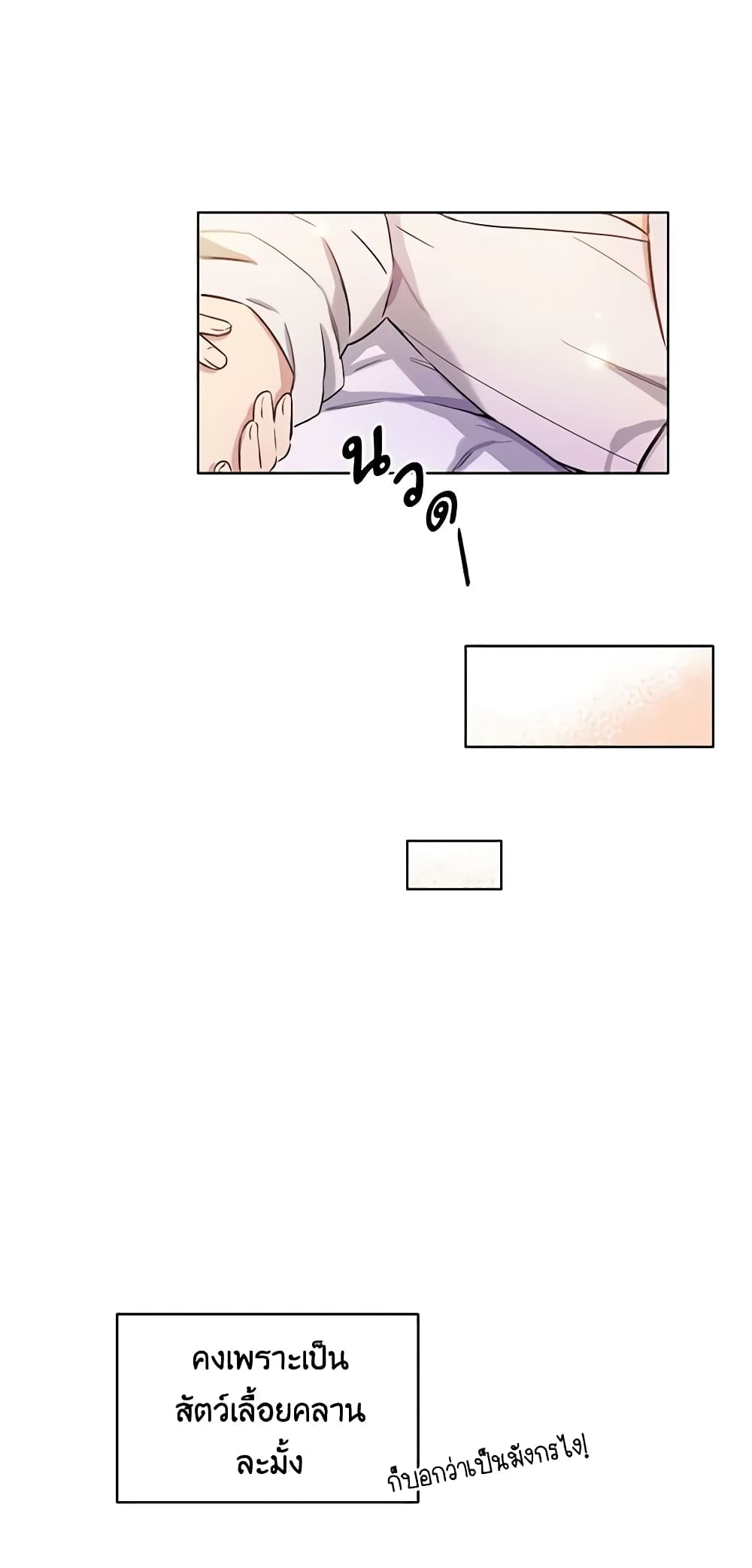 If You Get Caught, You'll Die! page 52