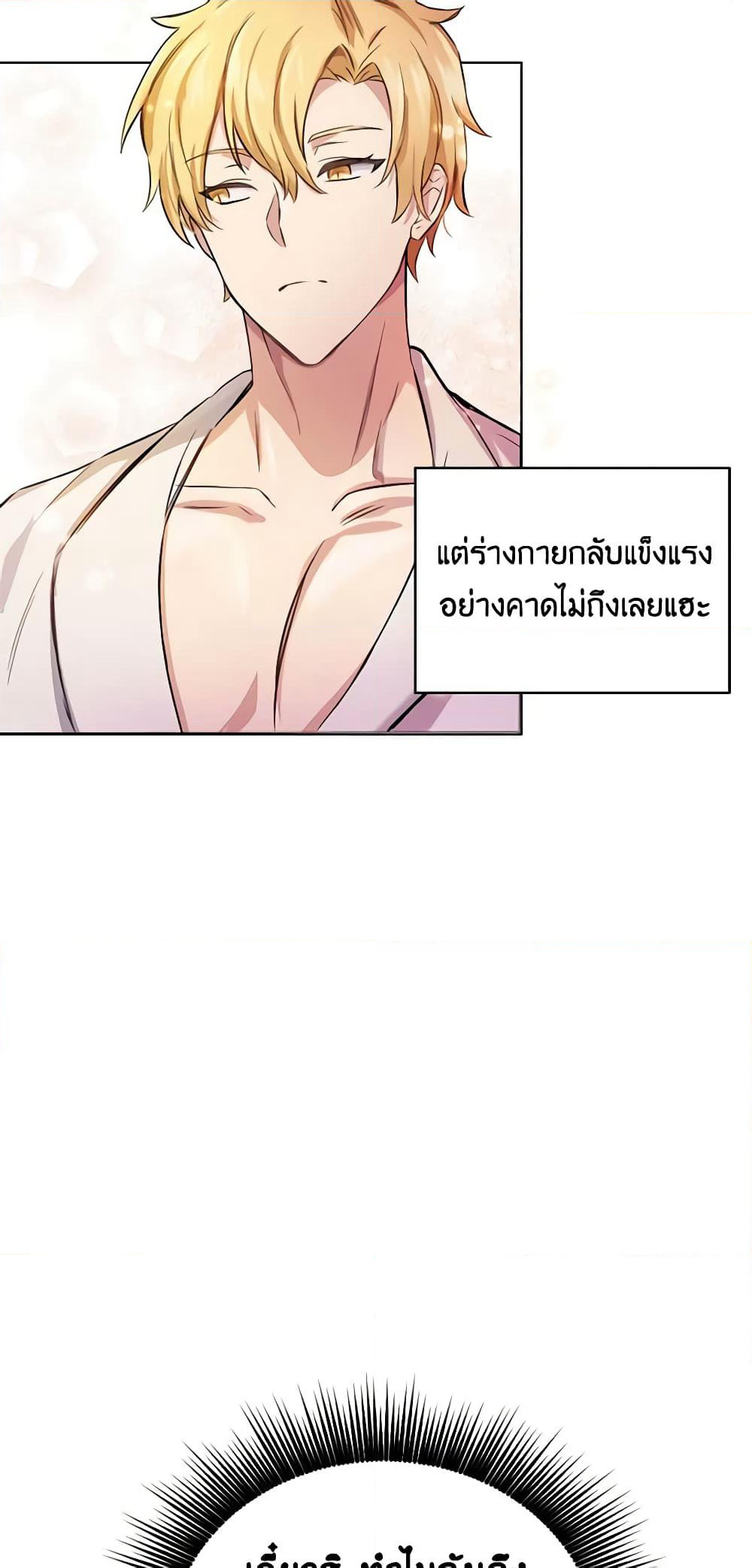If You Get Caught, You'll Die! page 54