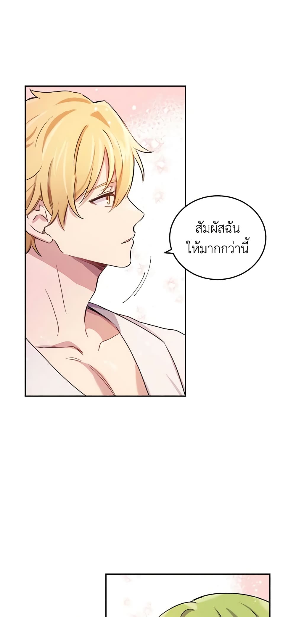 If You Get Caught, You'll Die! page 59