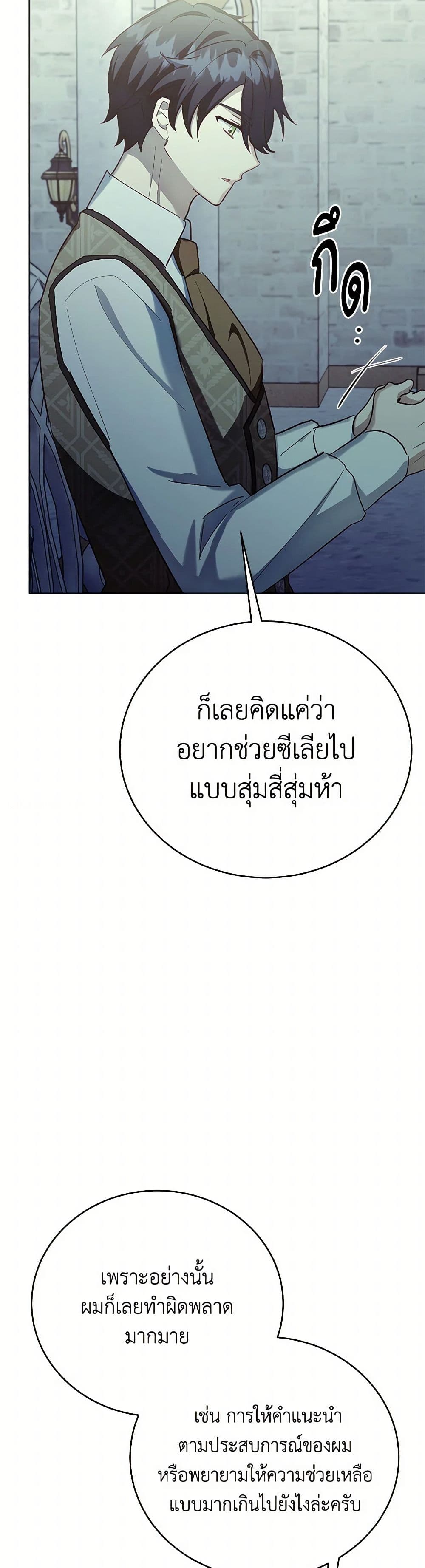 If You Get Caught, You'll Die! page 34