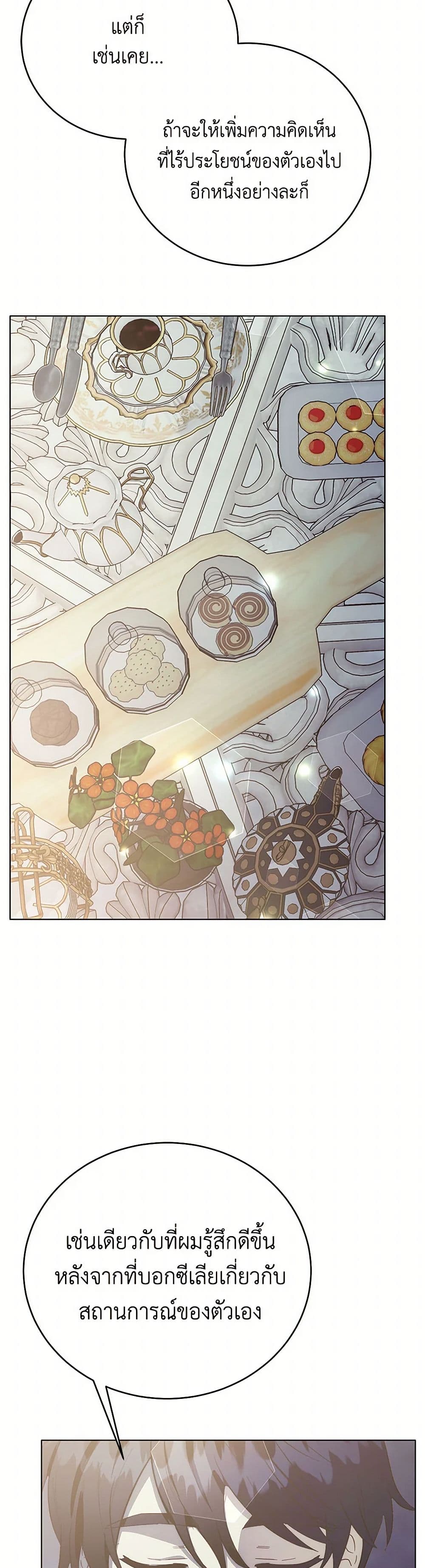 If You Get Caught, You'll Die! page 39