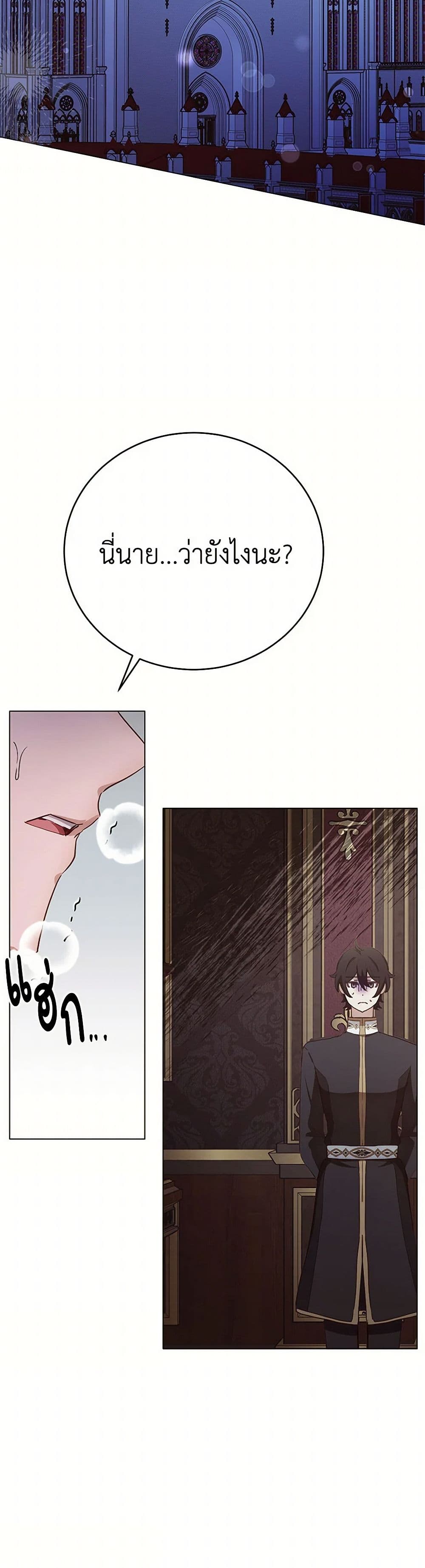 If You Get Caught, You'll Die! page 50