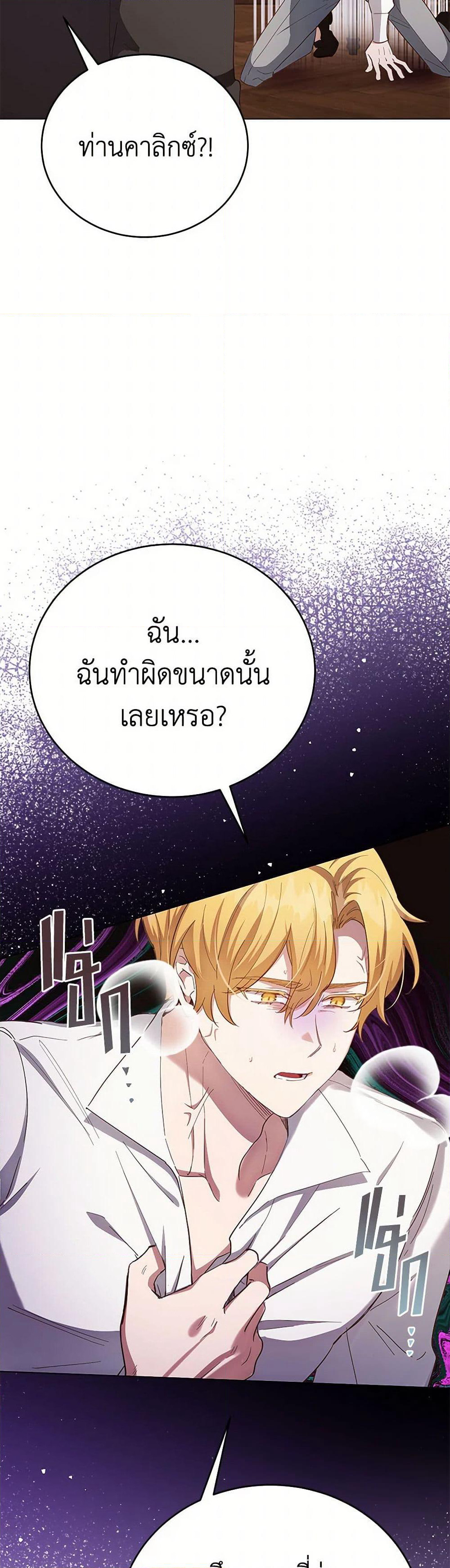 If You Get Caught, You'll Die! page 6