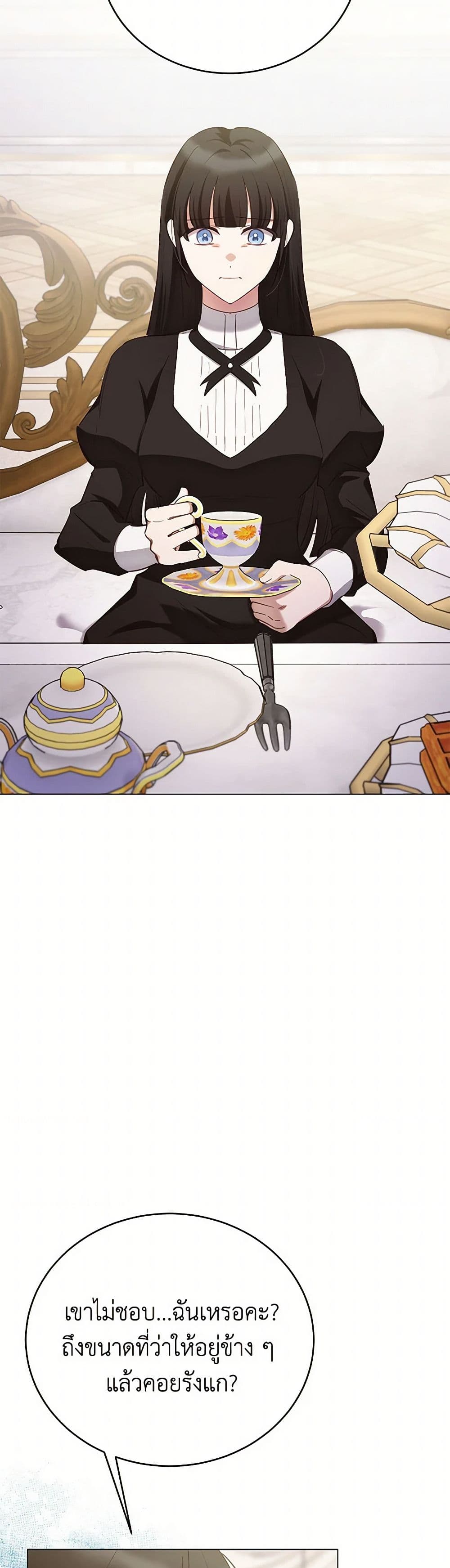 If You Get Caught, You'll Die! page 17