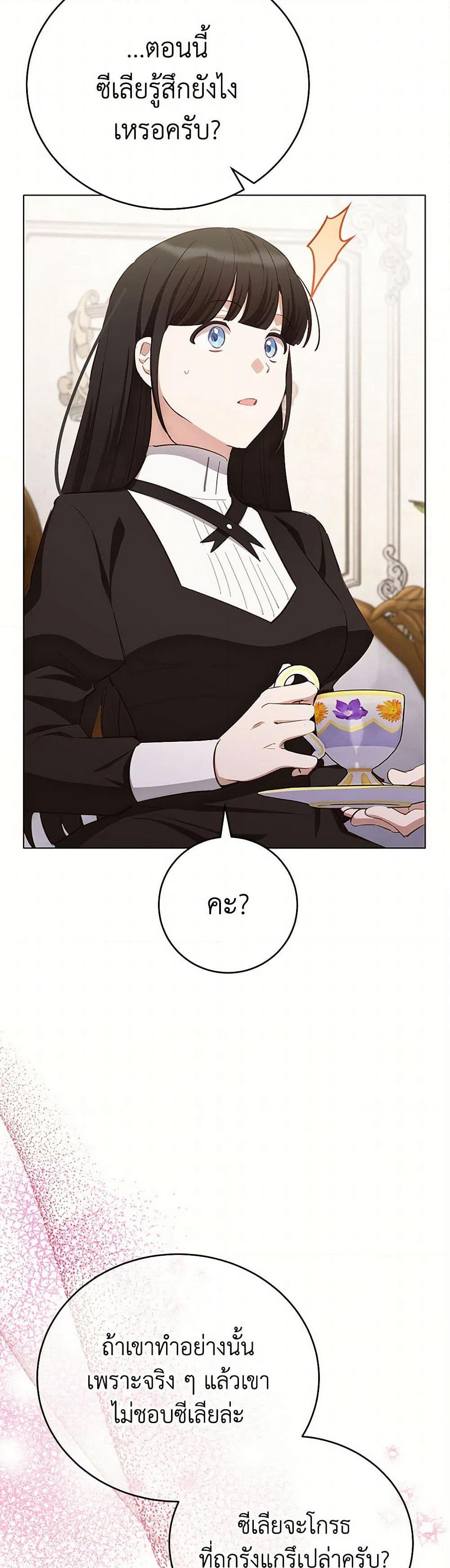 If You Get Caught, You'll Die! page 19