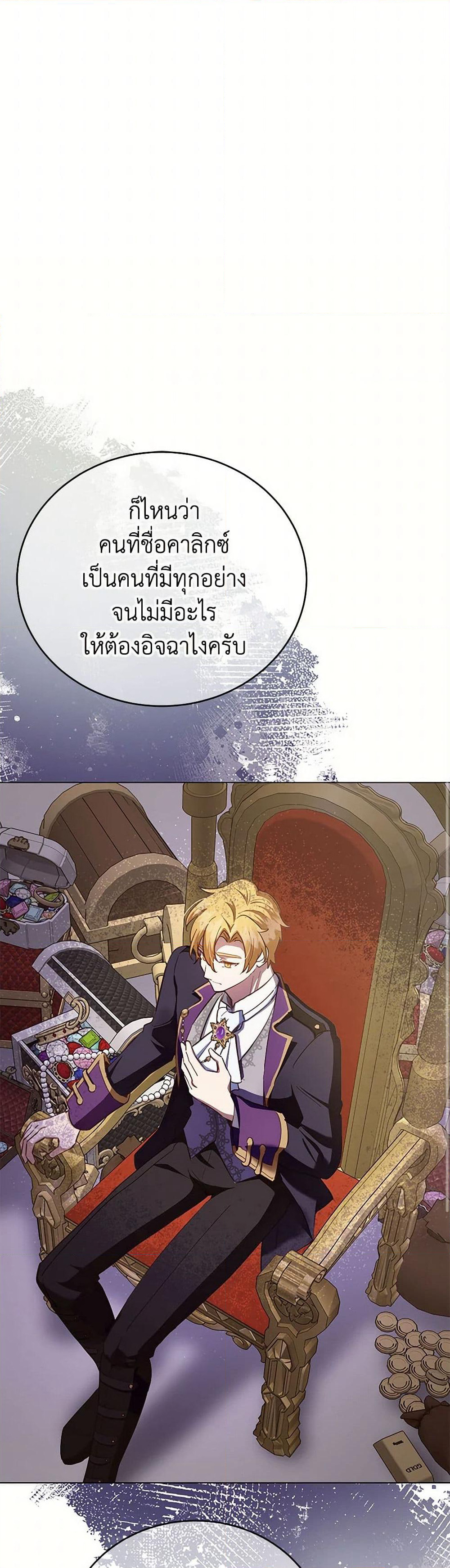 If You Get Caught, You'll Die! page 32