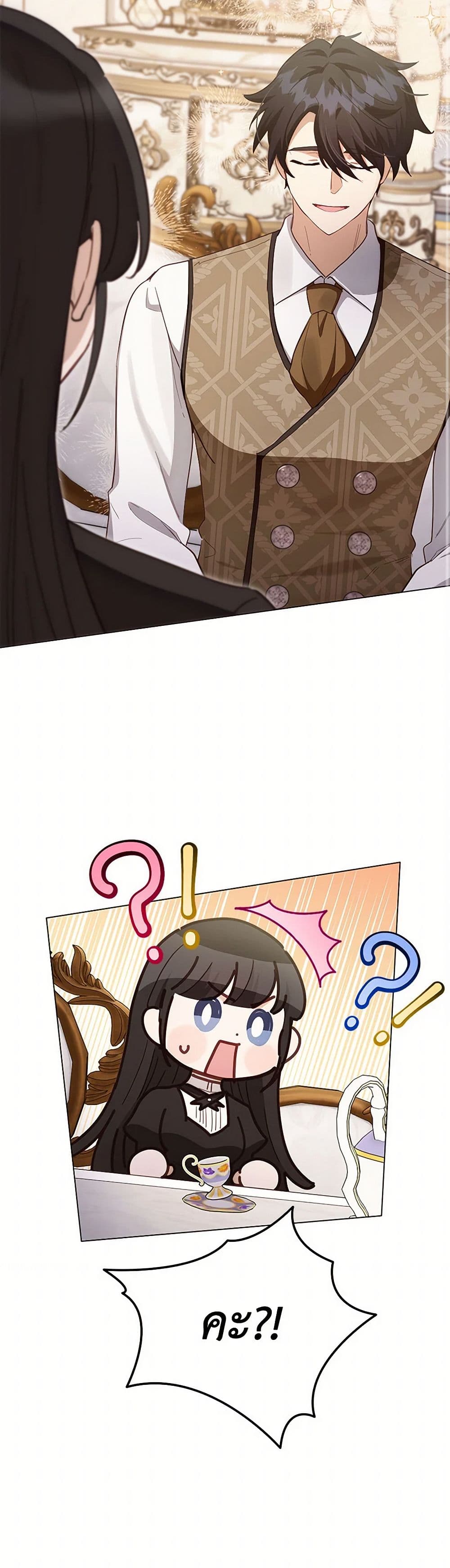 If You Get Caught, You'll Die! page 38