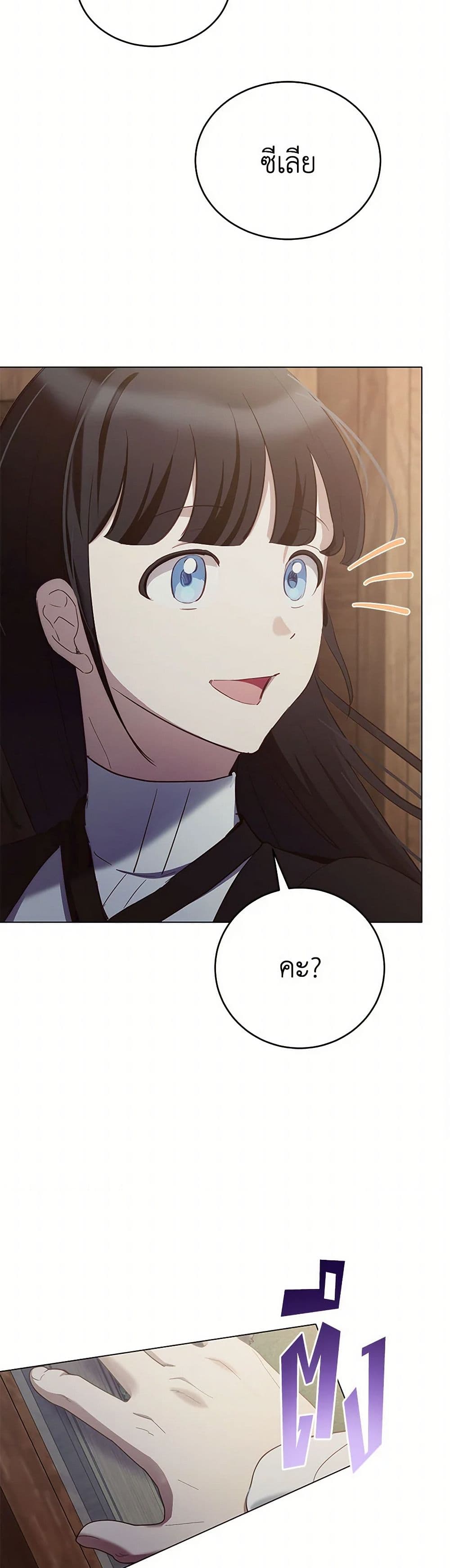 If You Get Caught, You'll Die! page 44