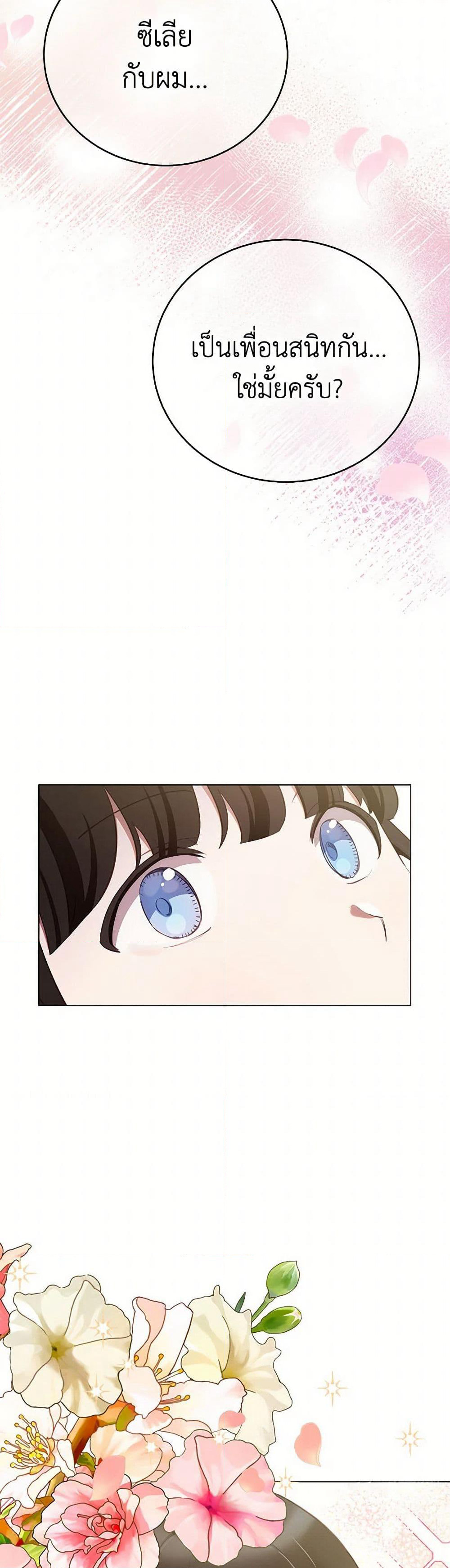 If You Get Caught, You'll Die! page 46