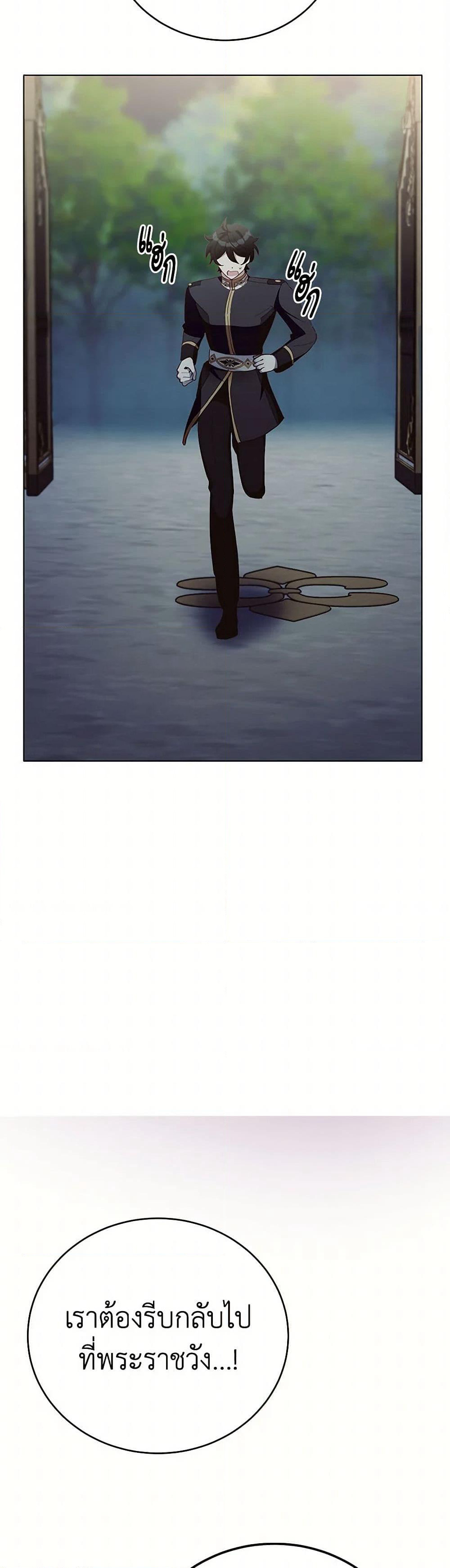 If You Get Caught, You'll Die! page 50