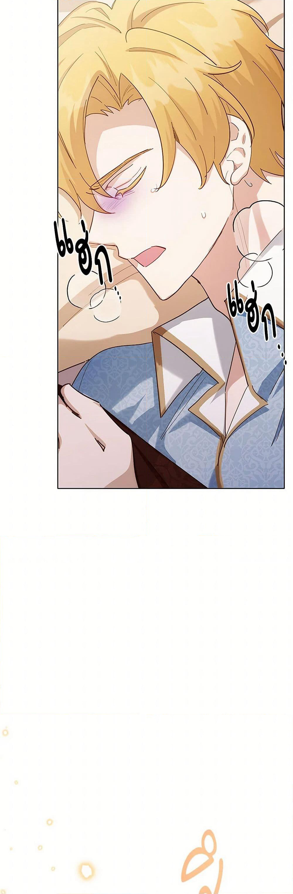 If You Get Caught, You'll Die! page 10