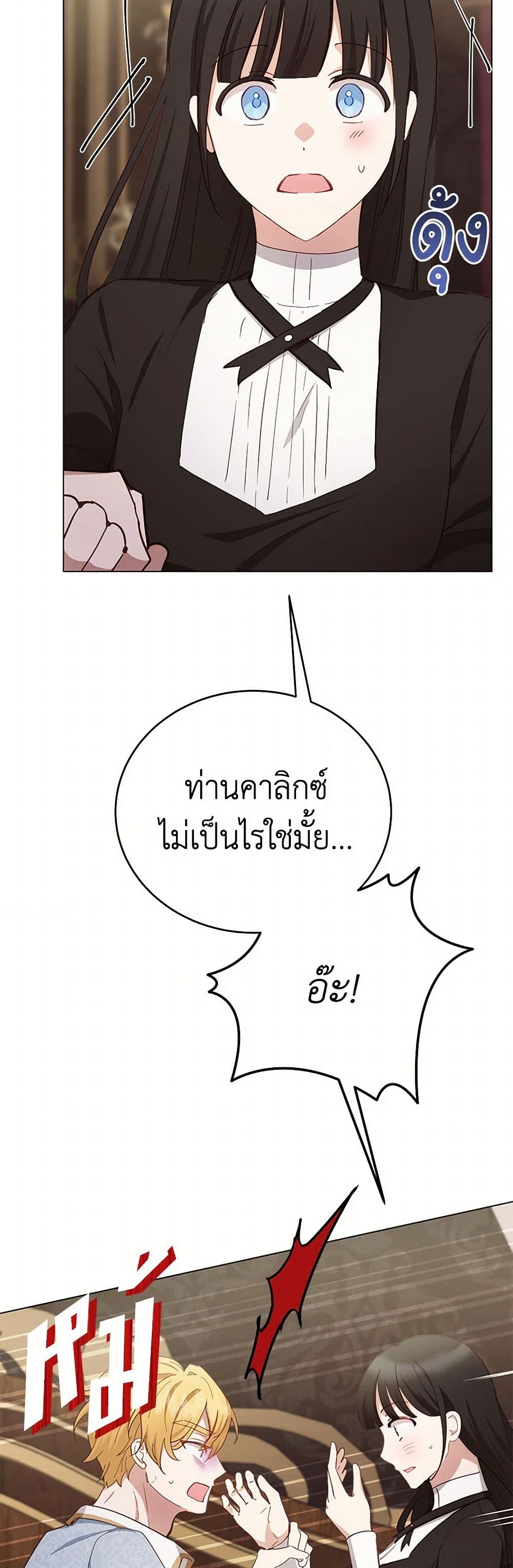 If You Get Caught, You'll Die! page 13