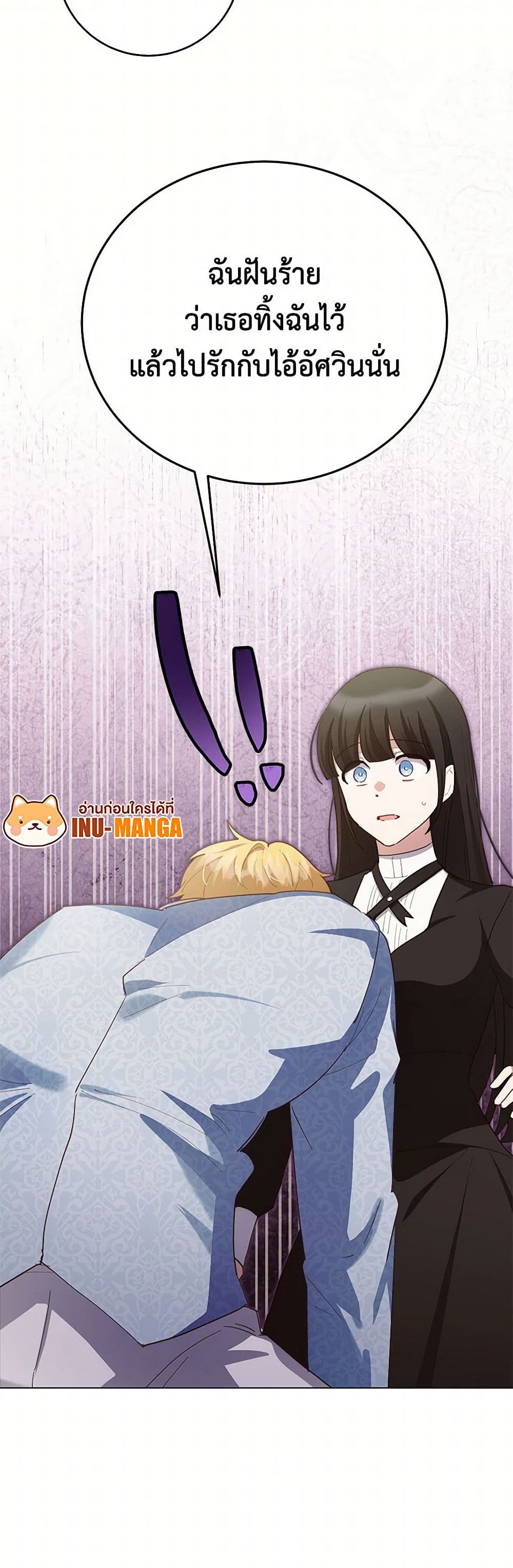 If You Get Caught, You'll Die! page 29