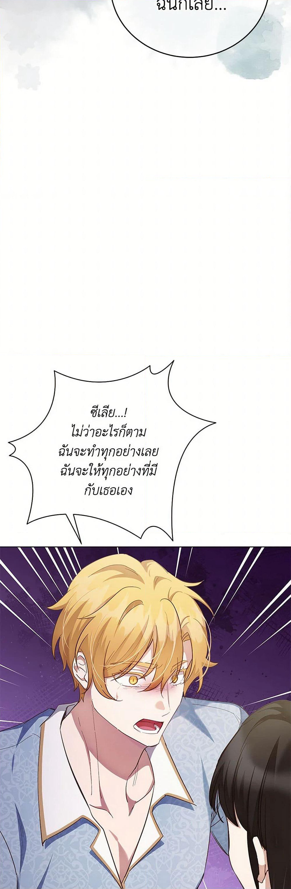 If You Get Caught, You'll Die! page 31