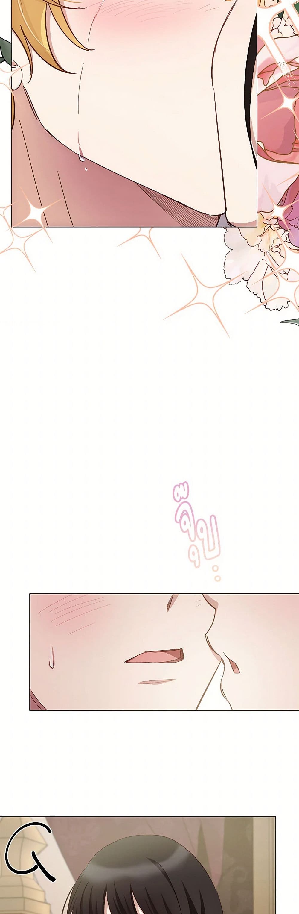 If You Get Caught, You'll Die! page 34