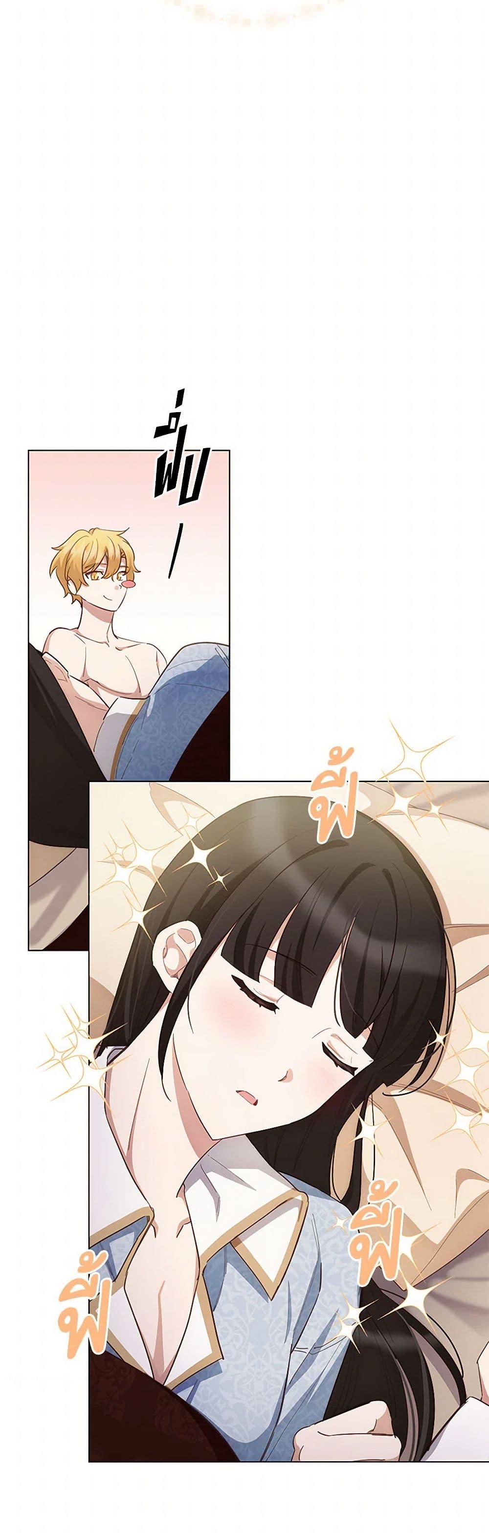 If You Get Caught, You'll Die! page 4