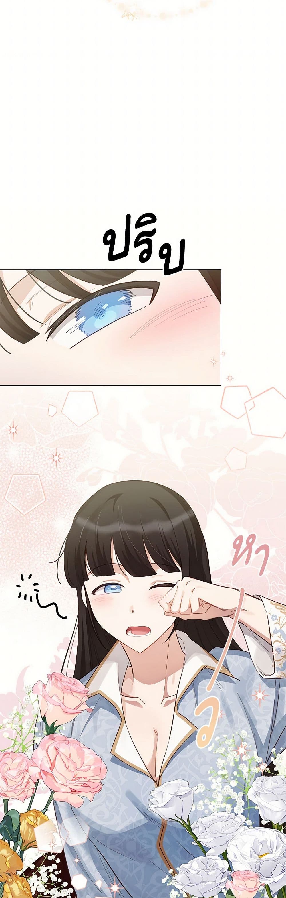 If You Get Caught, You'll Die! page 7