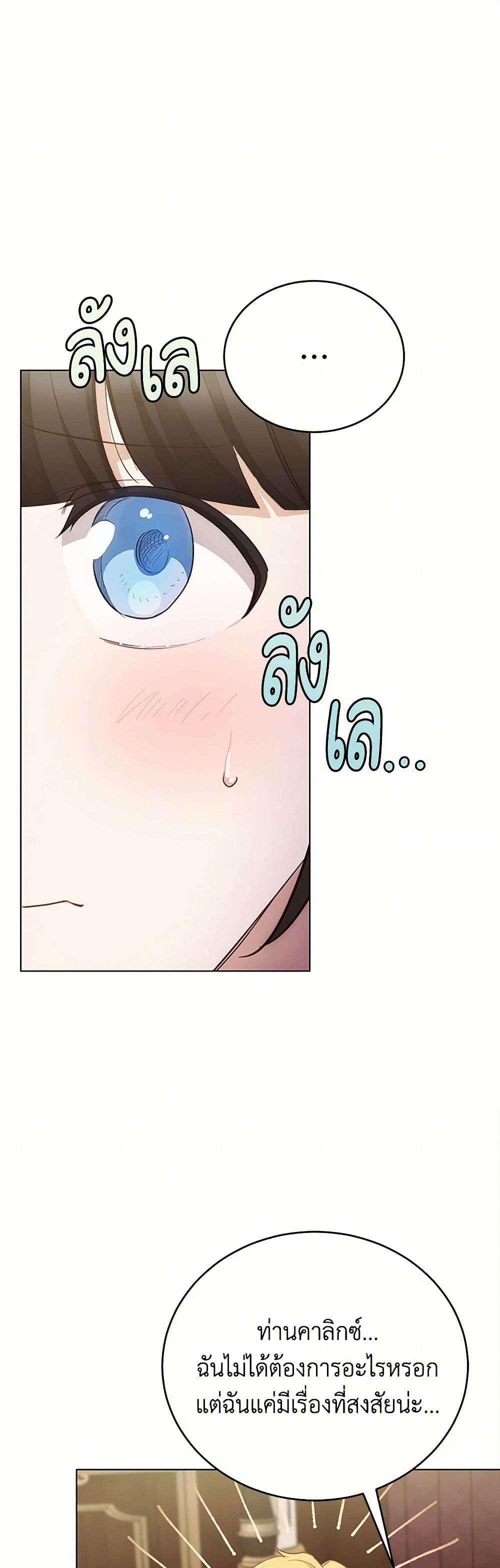 If You Get Caught, You'll Die! page 10