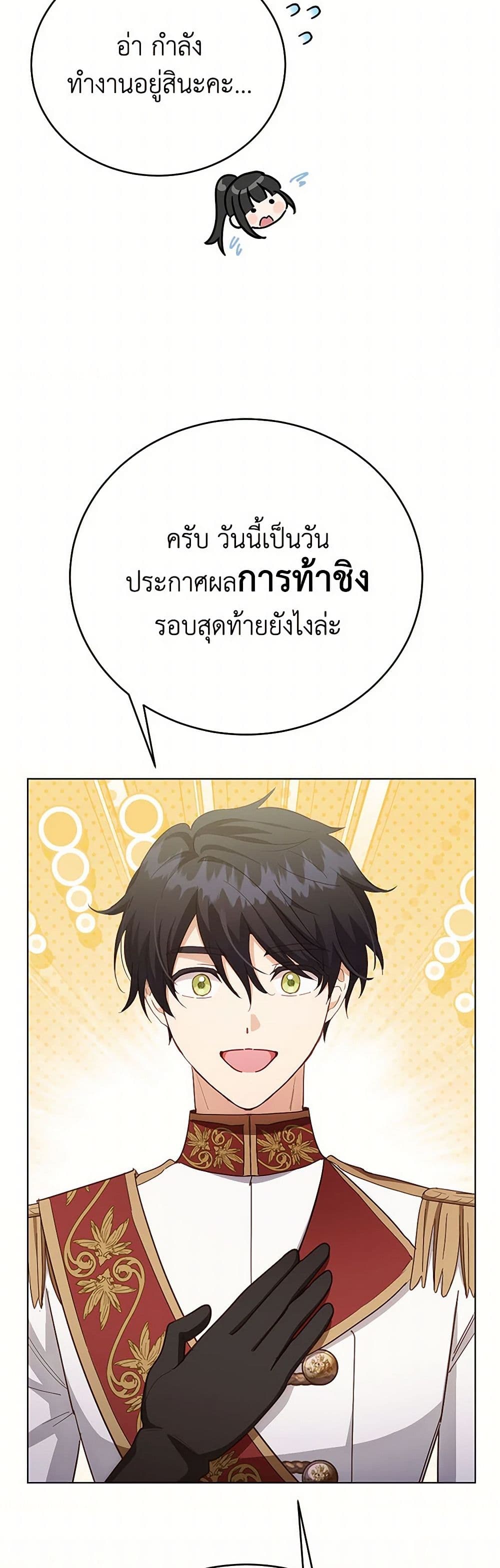 If You Get Caught, You'll Die! page 44