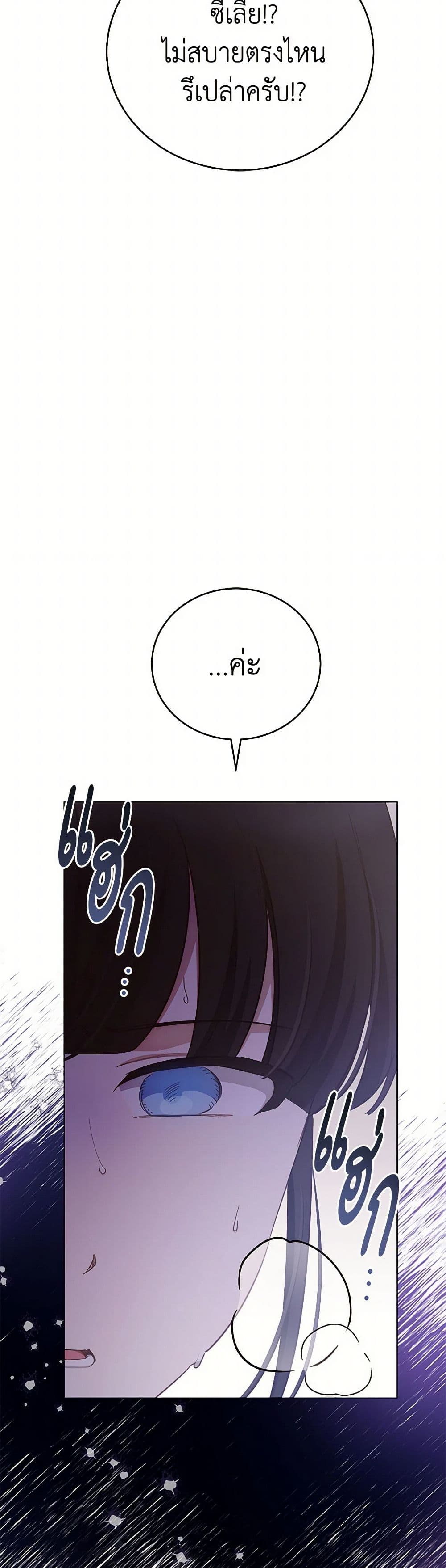 If You Get Caught, You'll Die! page 12