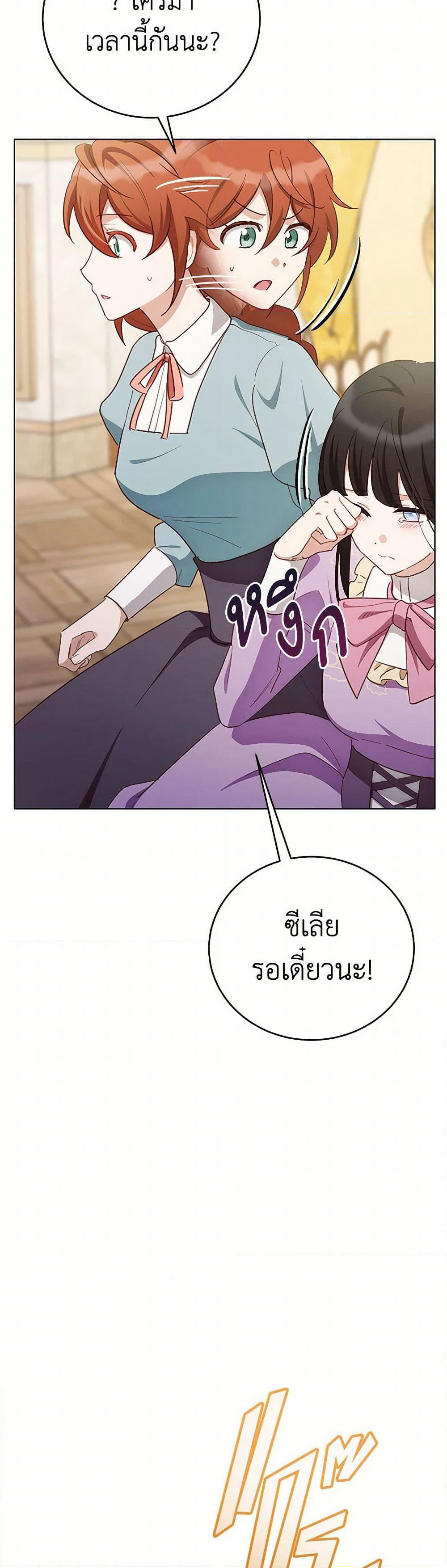 If You Get Caught, You'll Die! page 40