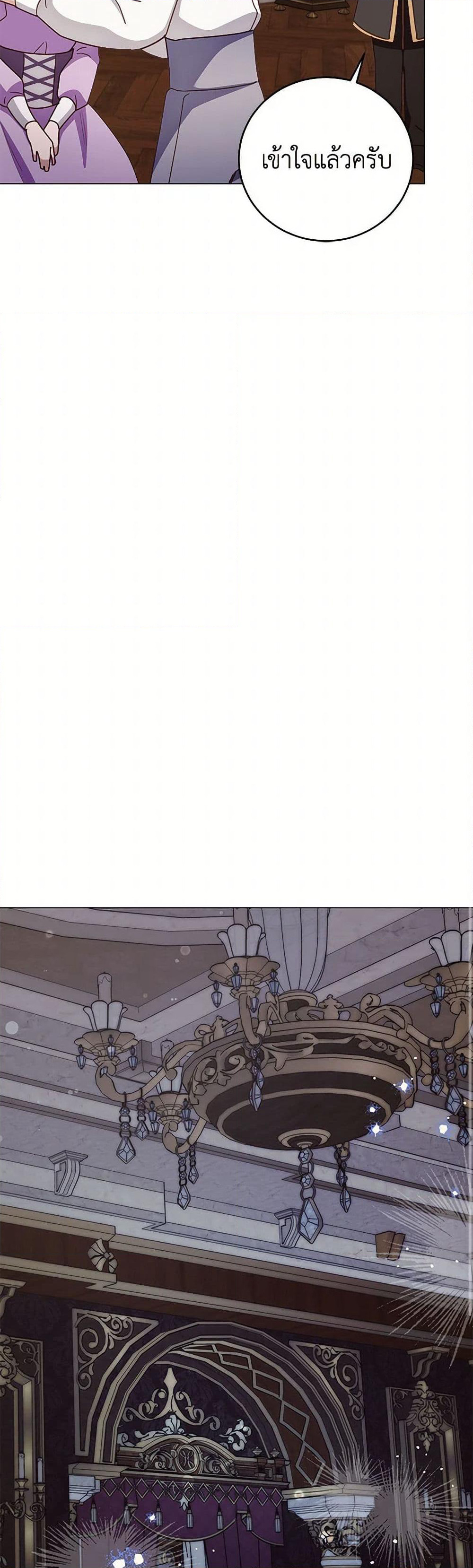 If You Get Caught, You'll Die! page 15