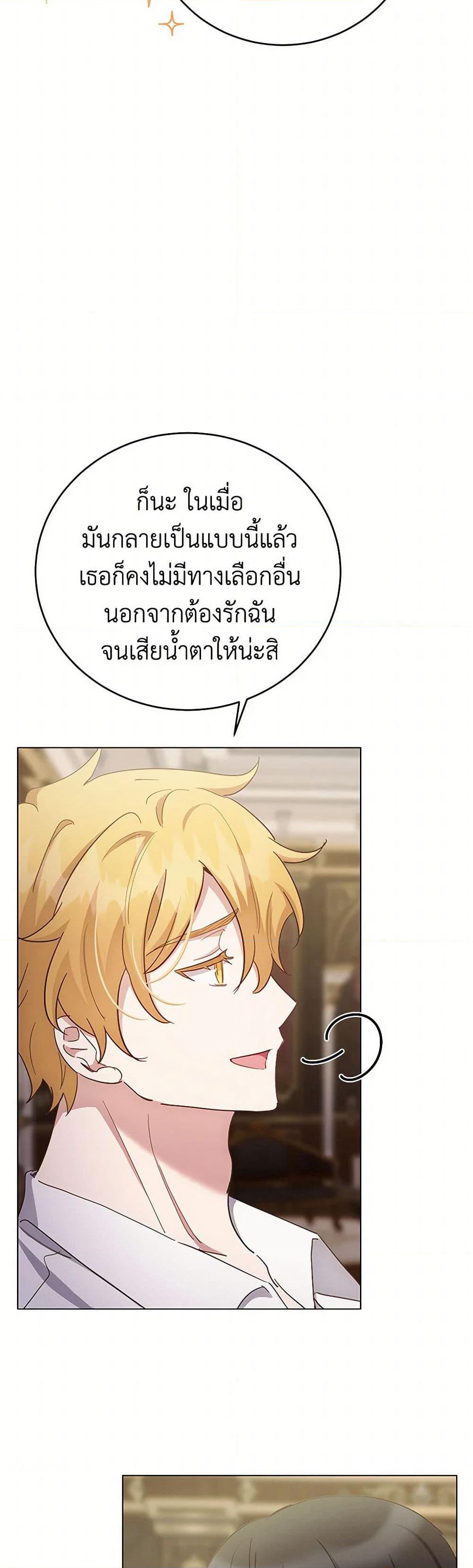 If You Get Caught, You'll Die! page 43