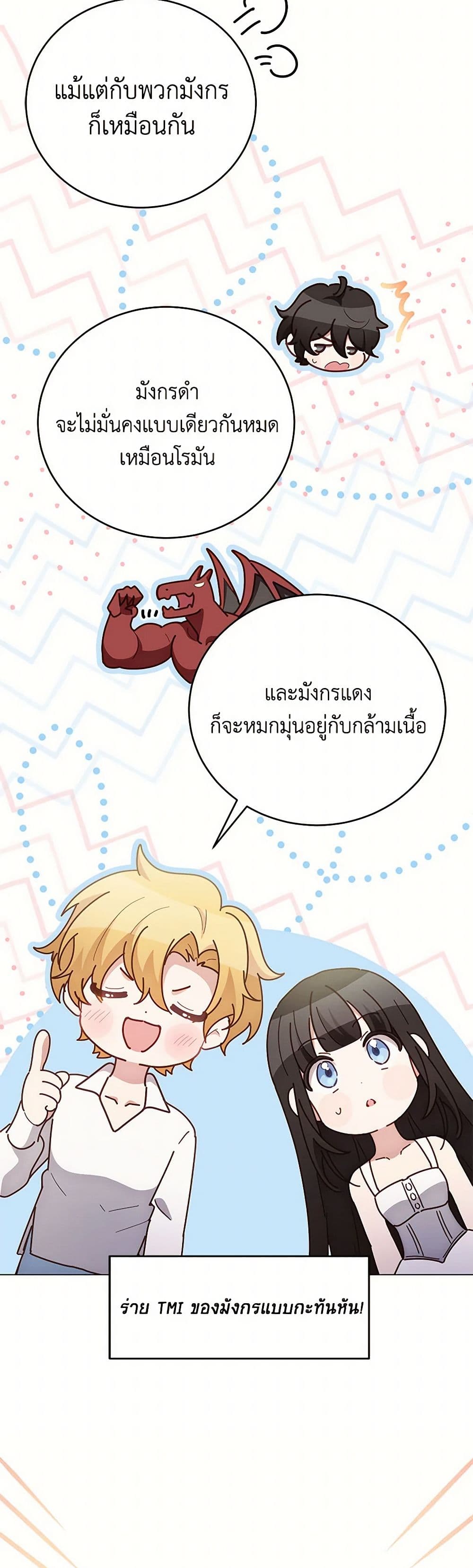 If You Get Caught, You'll Die! page 47