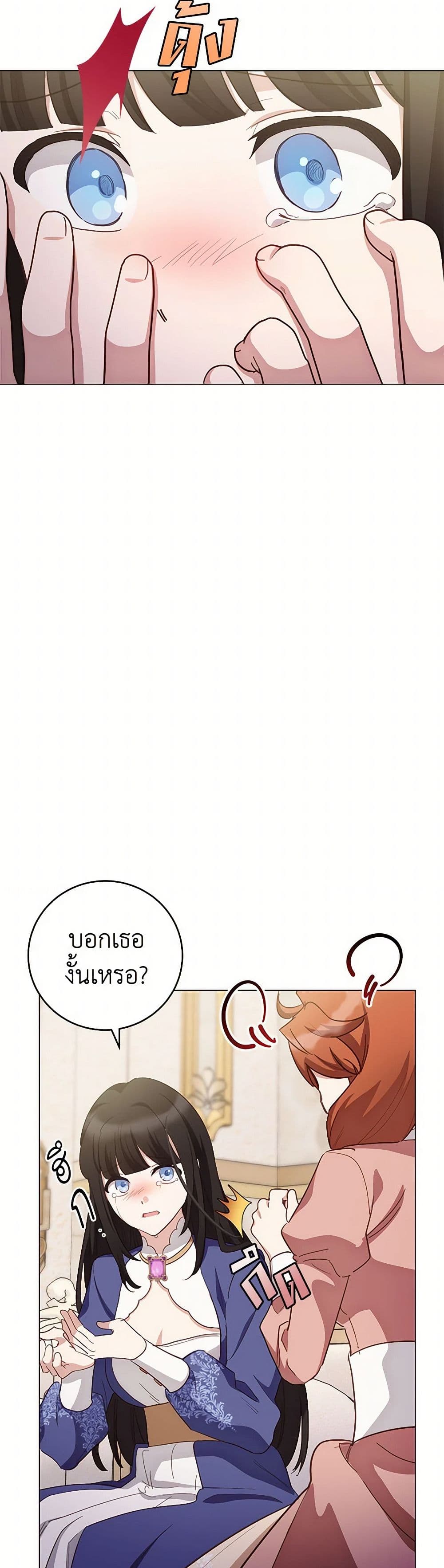 If You Get Caught, You'll Die! page 4