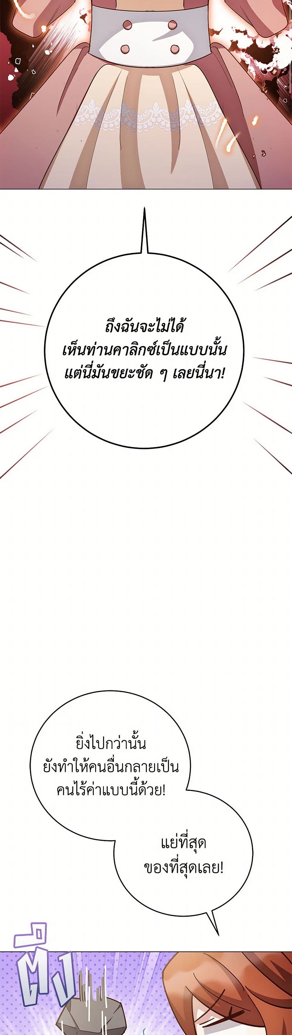 If You Get Caught, You'll Die! page 9