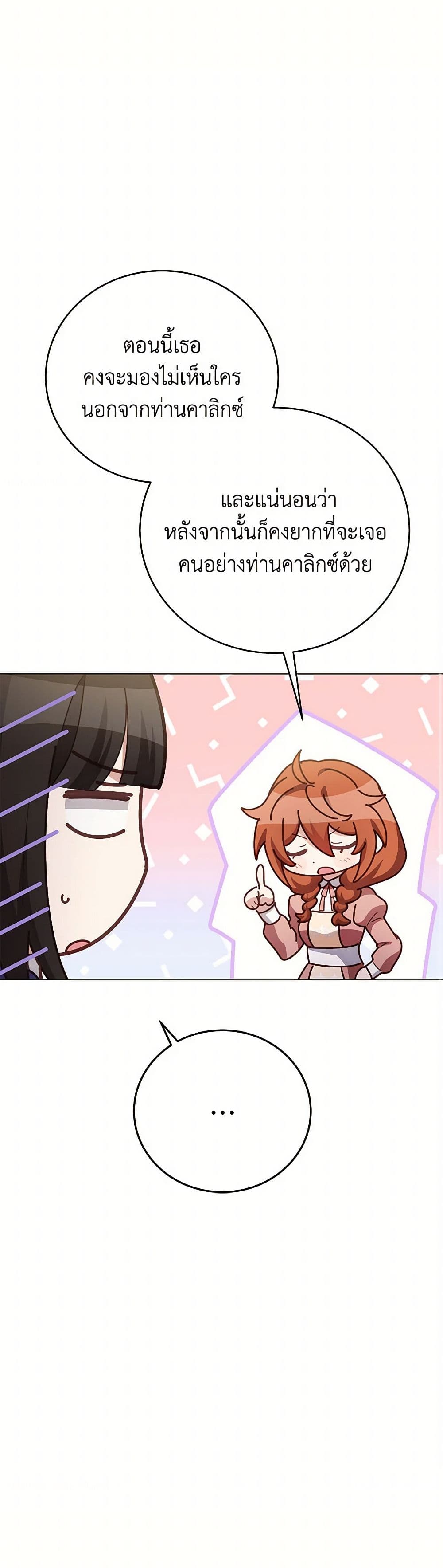 If You Get Caught, You'll Die! page 14