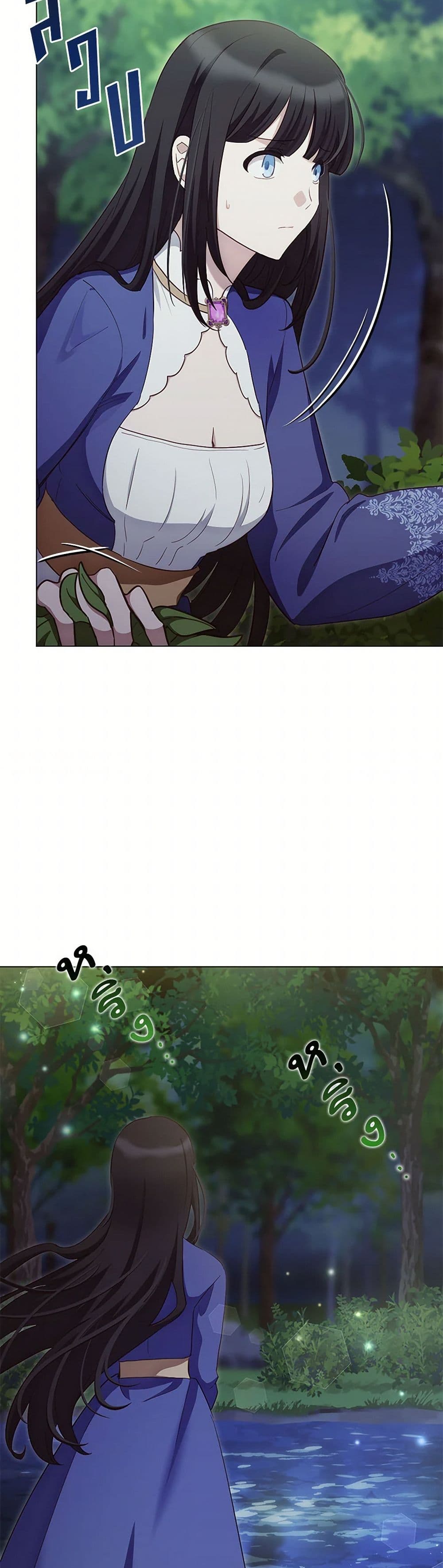 If You Get Caught, You'll Die! page 24