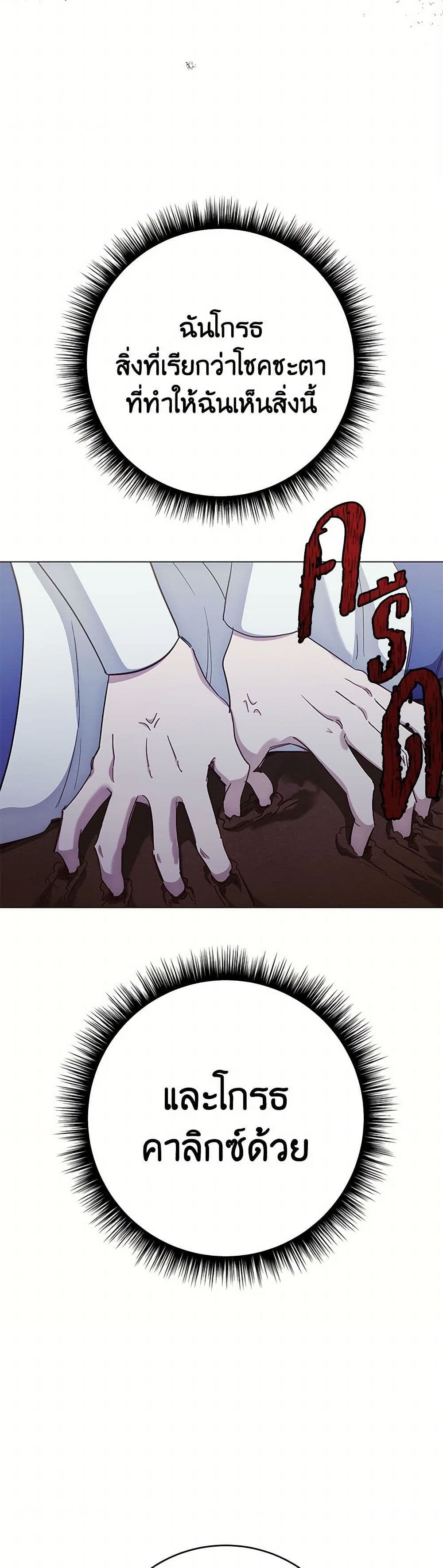 If You Get Caught, You'll Die! page 34