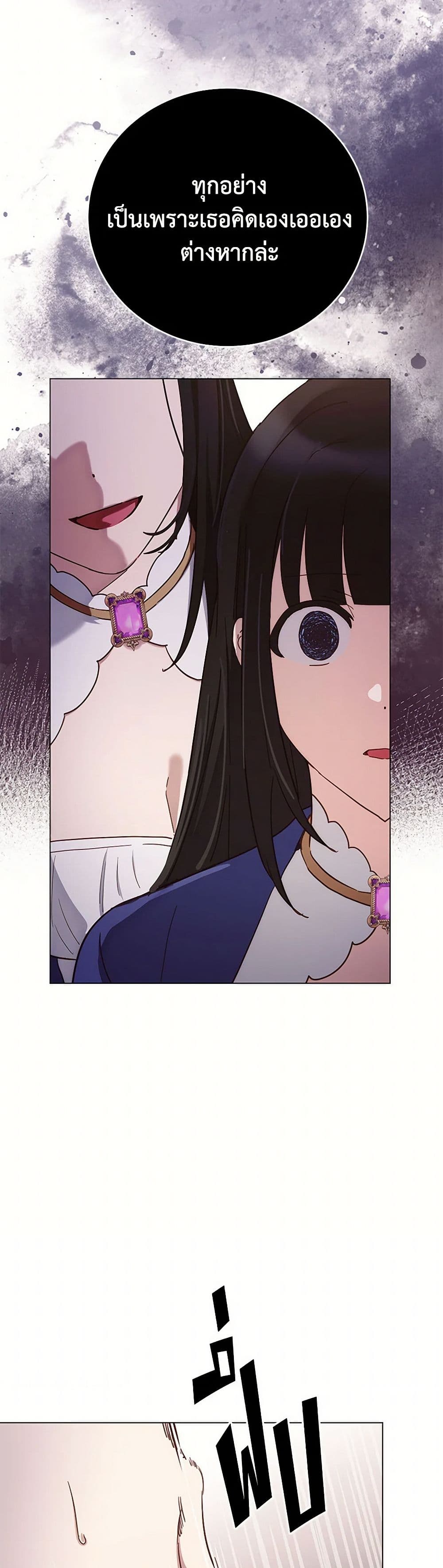 If You Get Caught, You'll Die! page 36