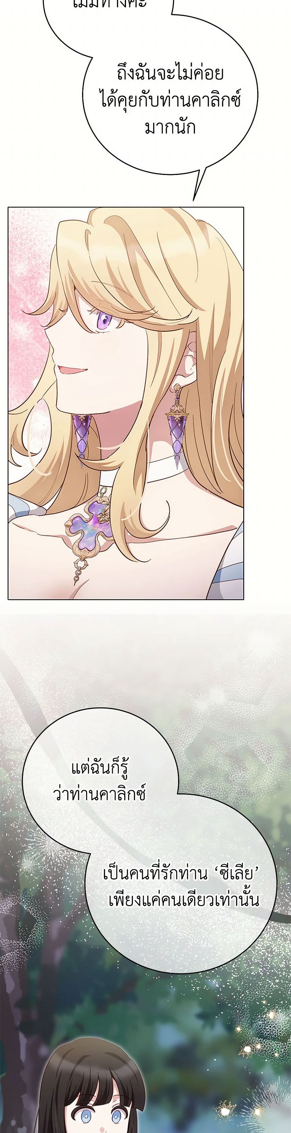 If You Get Caught, You'll Die! page 11