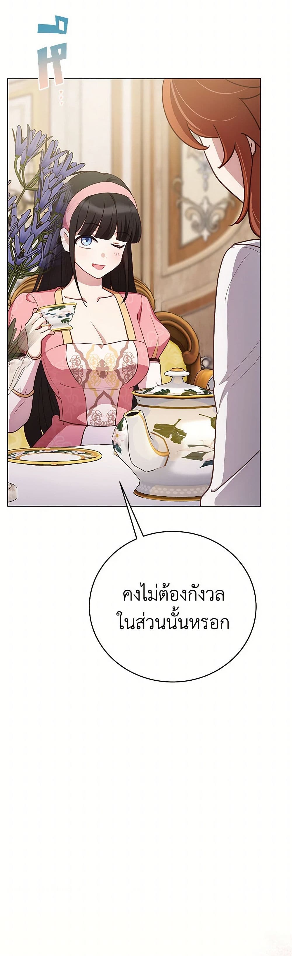 If You Get Caught, You'll Die! page 11