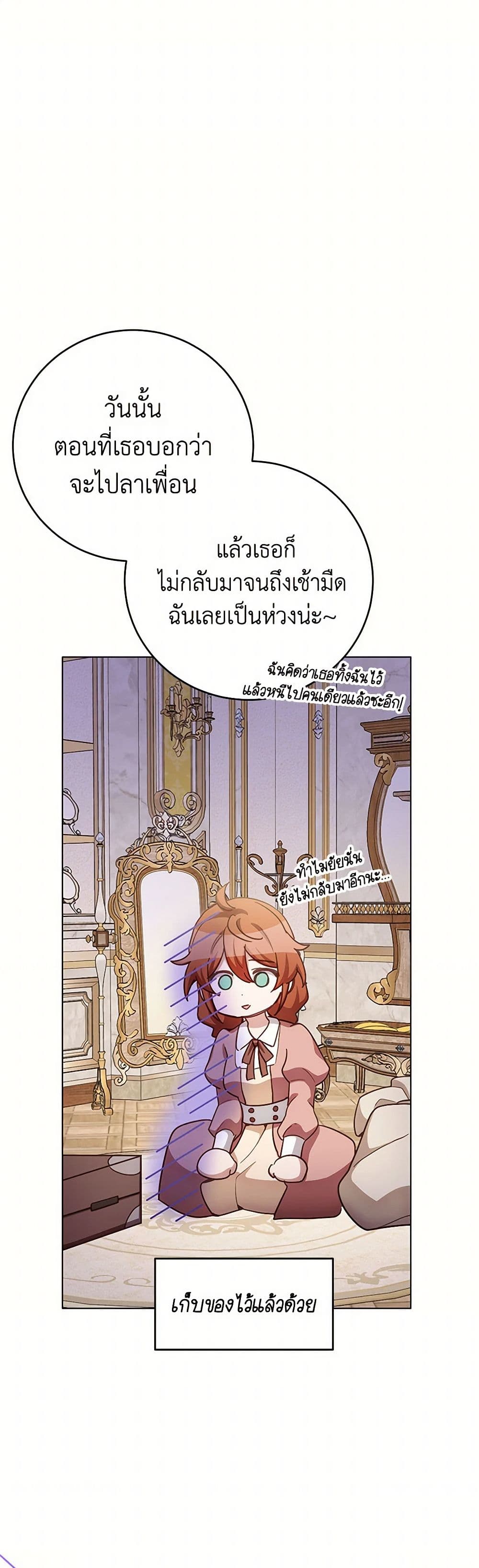 If You Get Caught, You'll Die! page 18