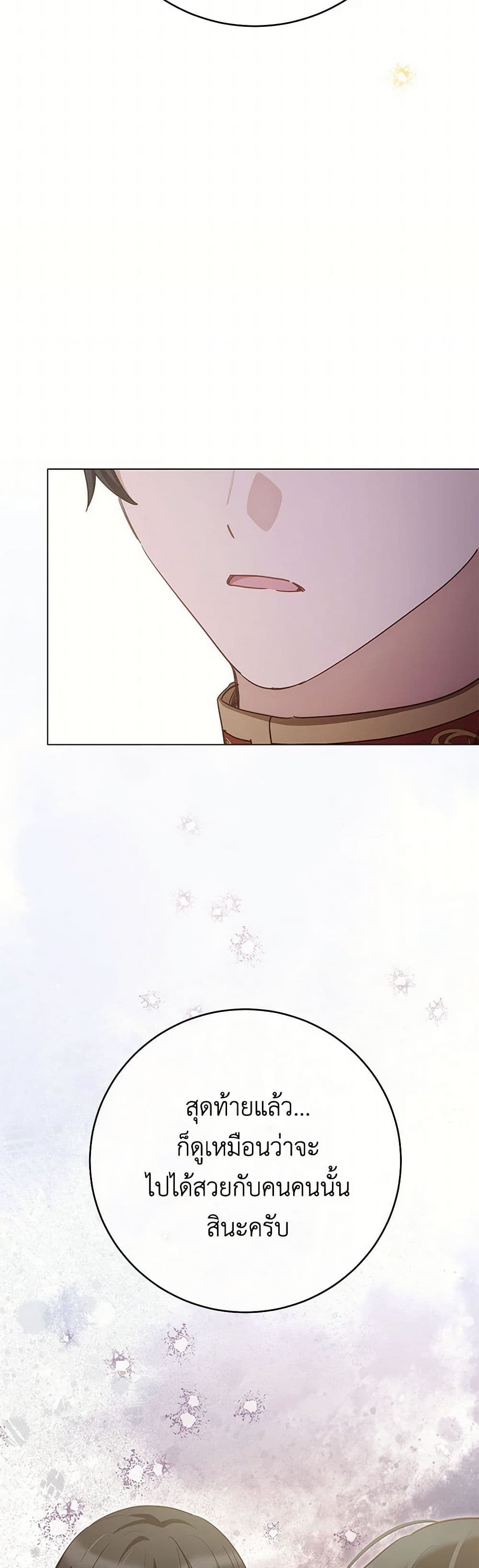 If You Get Caught, You'll Die! page 41