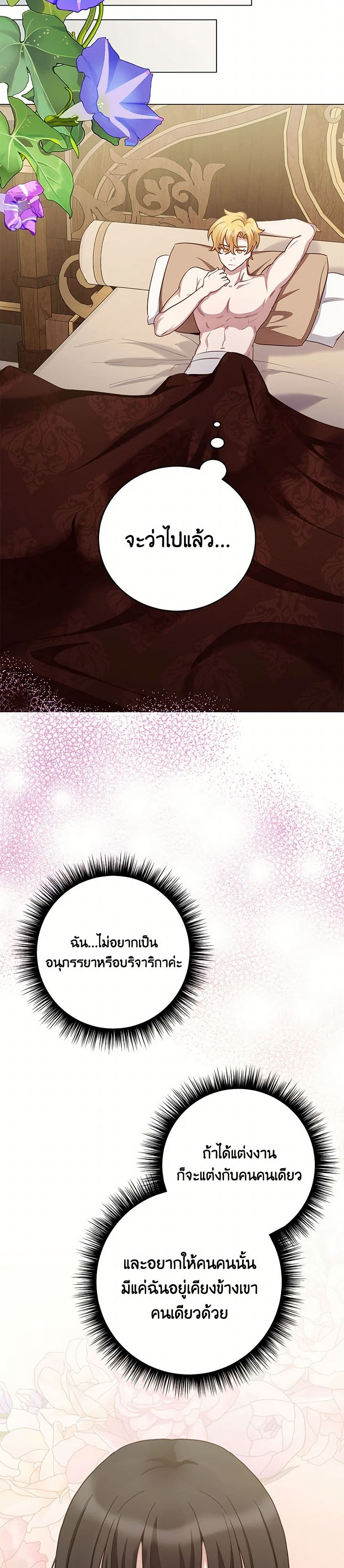 If You Get Caught, You'll Die! page 18