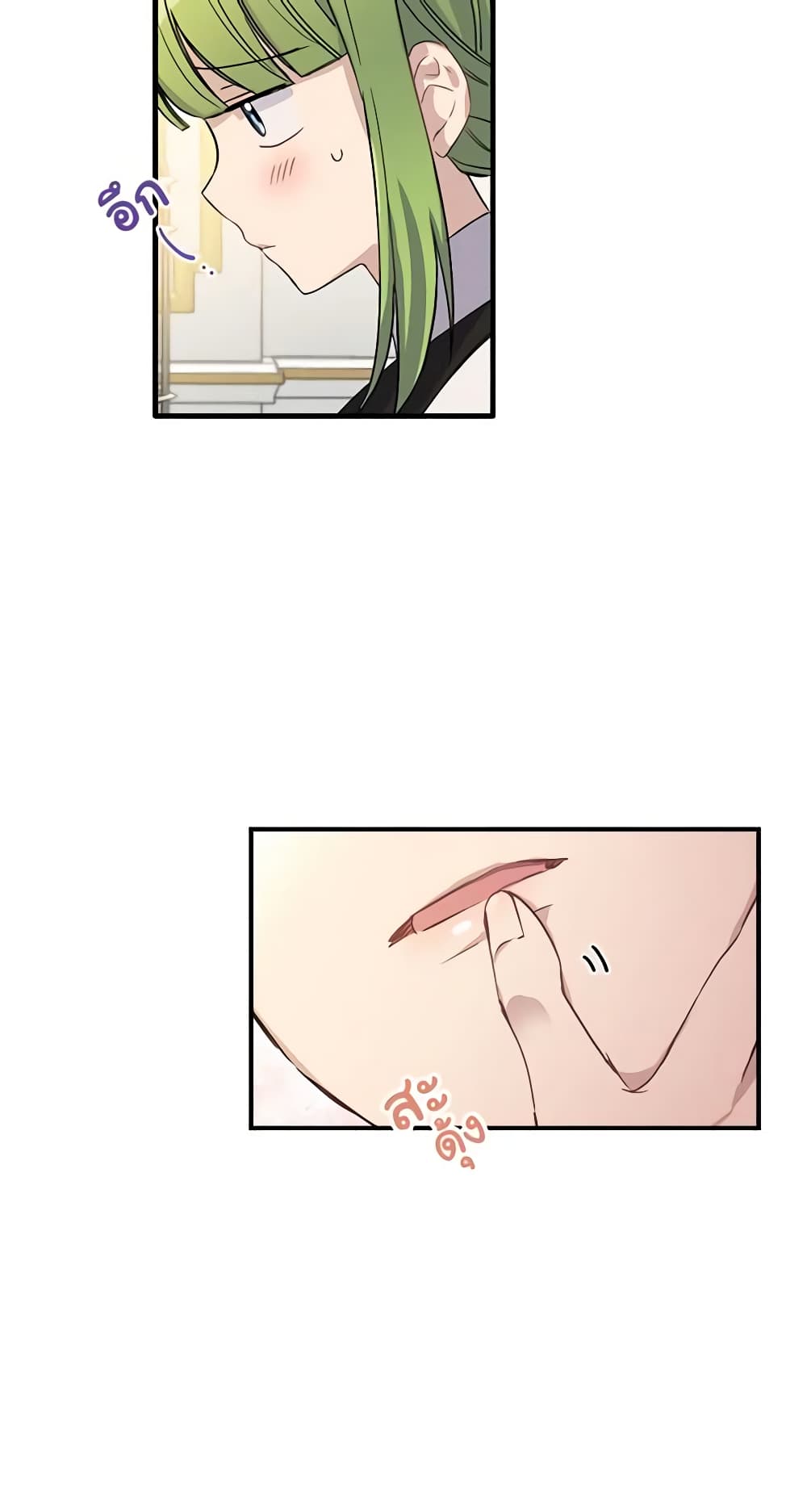 If You Get Caught, You'll Die! page 13