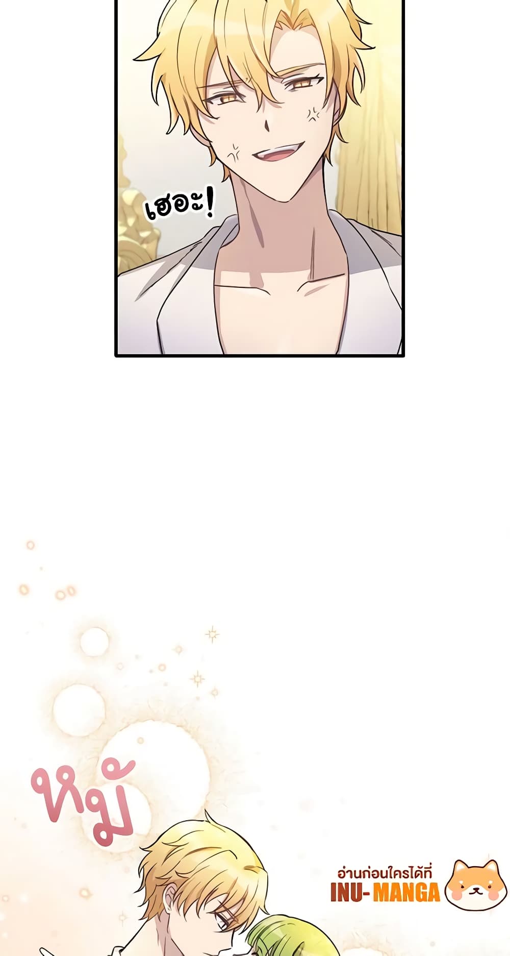 If You Get Caught, You'll Die! page 16