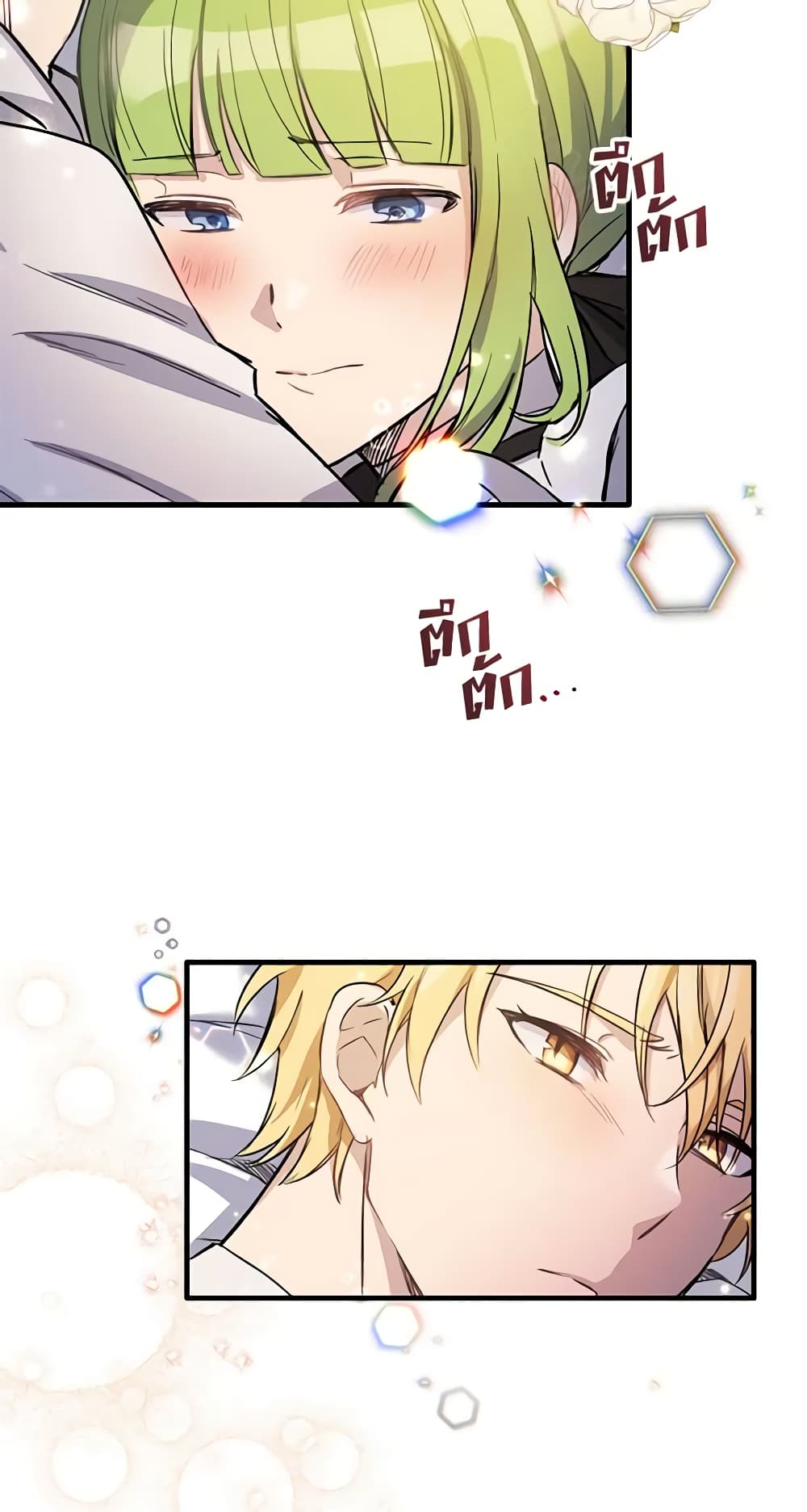 If You Get Caught, You'll Die! page 27