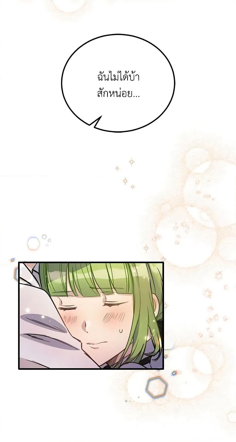 If You Get Caught, You'll Die! page 28