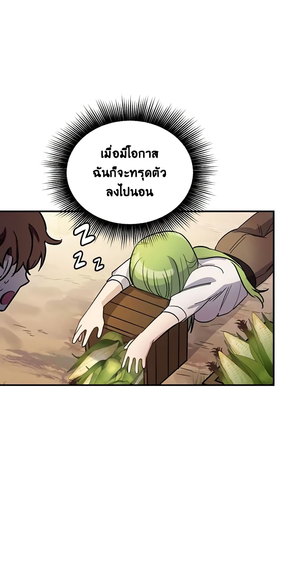 If You Get Caught, You'll Die! page 33