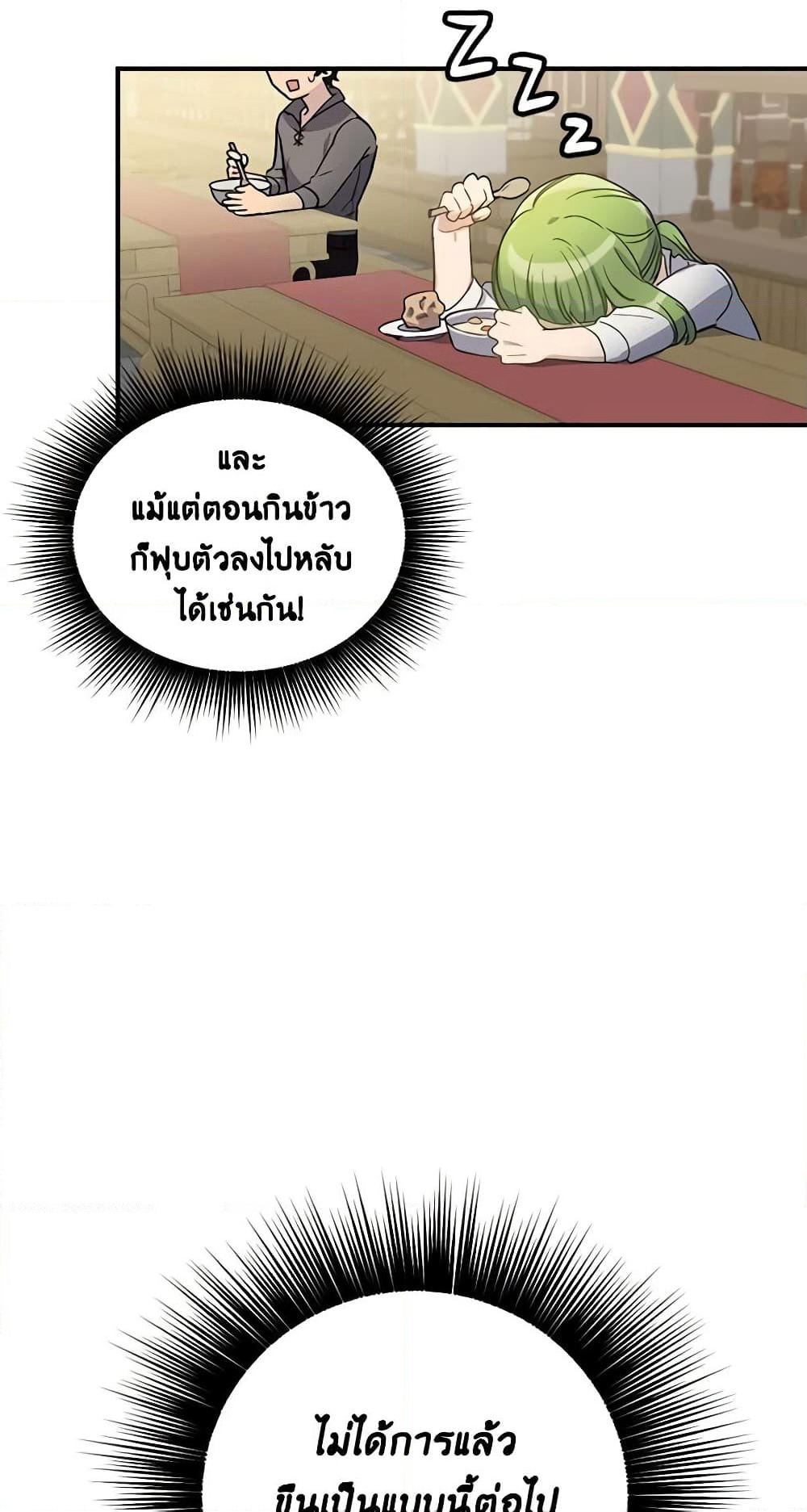 If You Get Caught, You'll Die! page 34