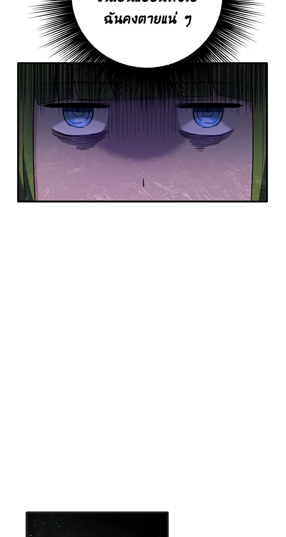 If You Get Caught, You'll Die! page 35