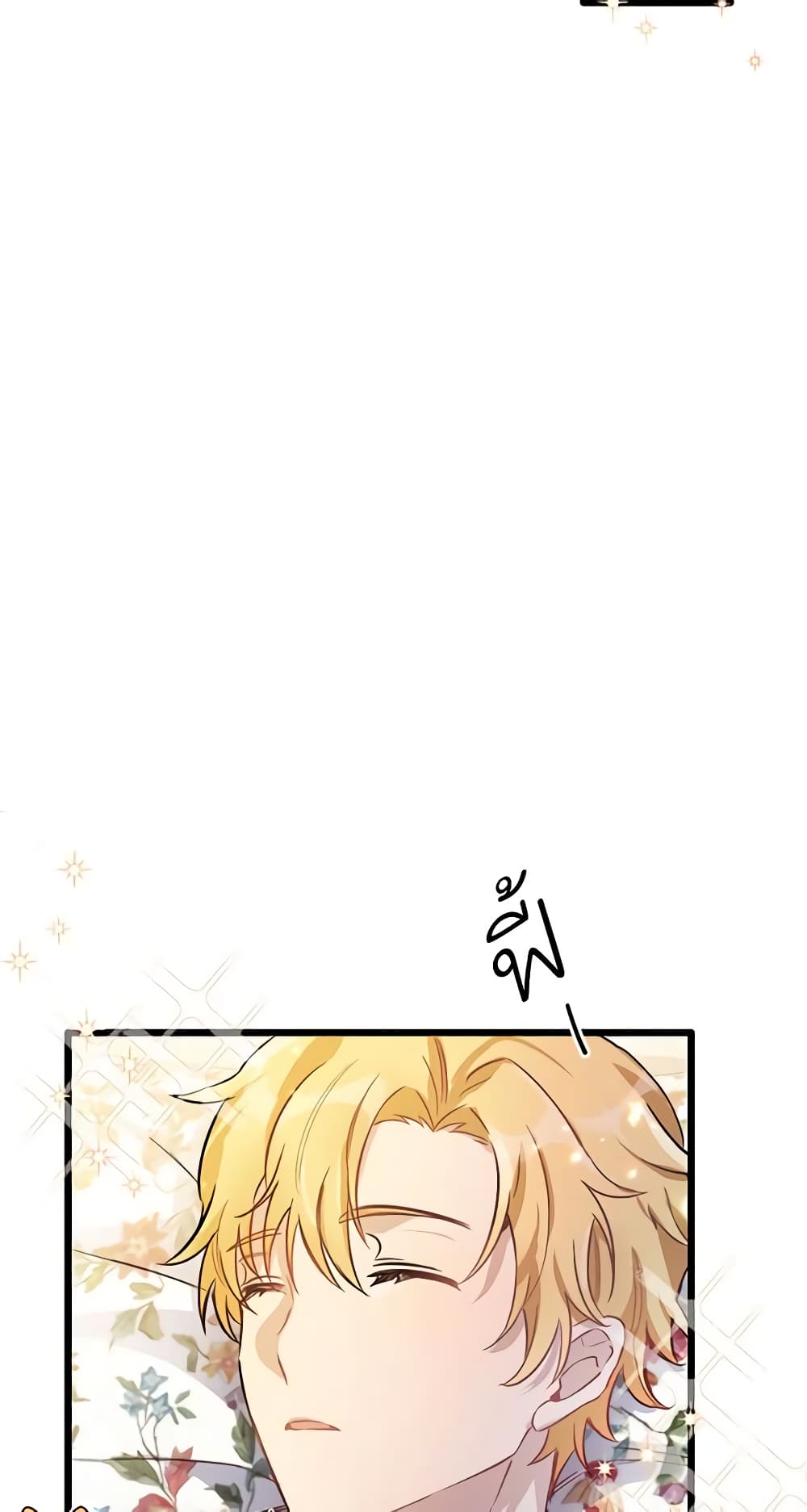If You Get Caught, You'll Die! page 40